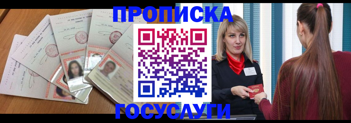 прописка для кредита в Котельниково